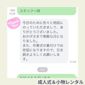 成人式　コメント